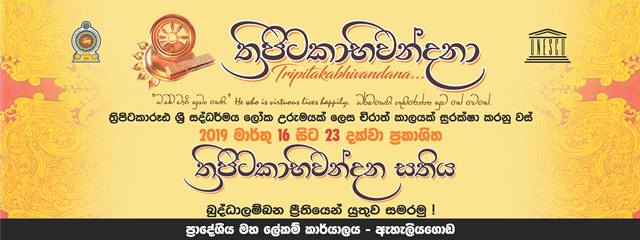 thripitaka